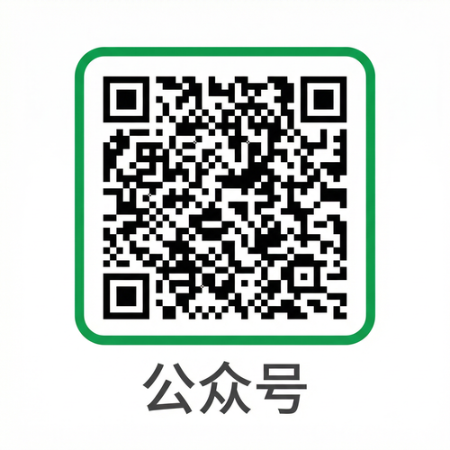 黑丝公众号二维码